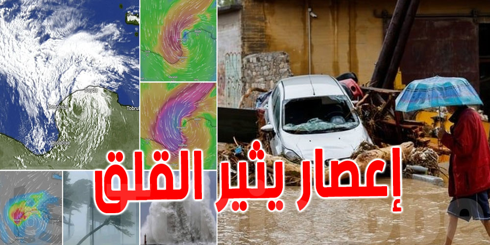 تثير الرعب و الحيرة : ماهي و لماذا سميت ''دانيال''؟